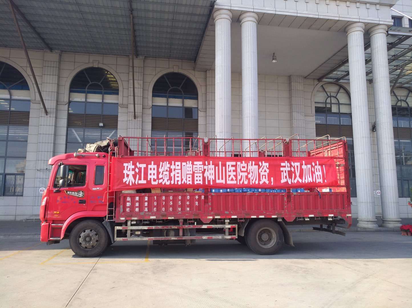 抗擊新冠肺炎疫情，珠江電纜、亞洲電纜在行動，武漢加油！中國必勝！