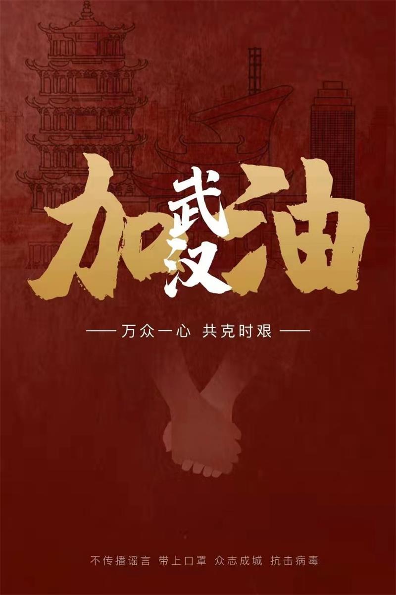 病毒無情，珠江有愛|“珠江電纜”“亞洲電纜”助力雷神山醫(yī)院建設(shè)，共抗疫情，武漢加油！