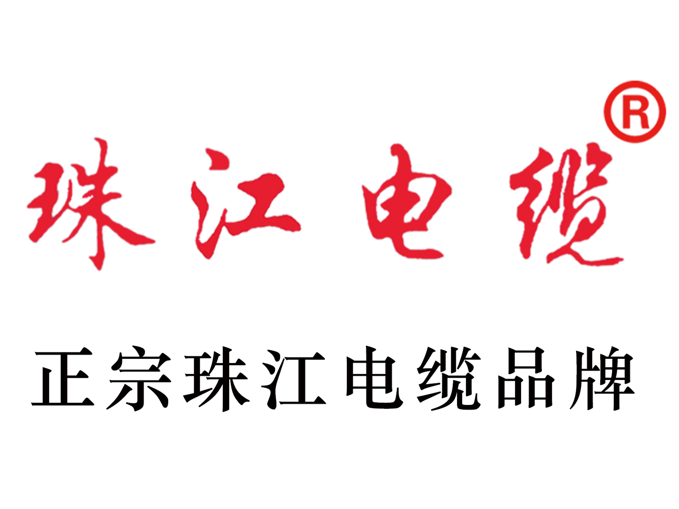 【珠江電纜】解析我國電力領域數(shù)據(jù)，為何全社會用電量多于發(fā)電量？